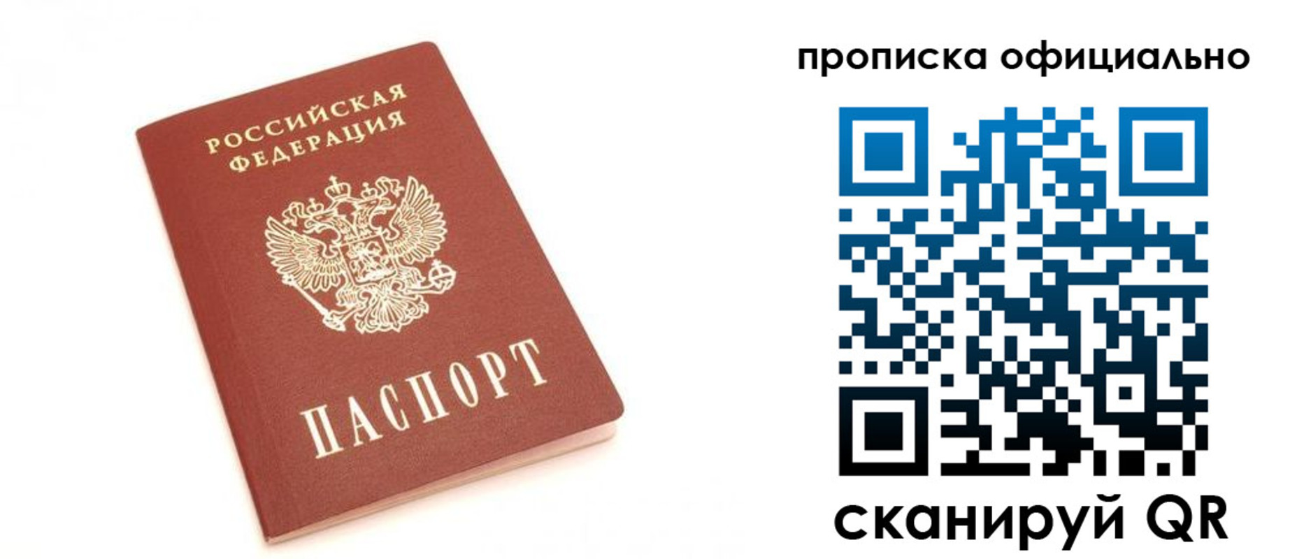 временная регистрация собственник в Краснокаменске
