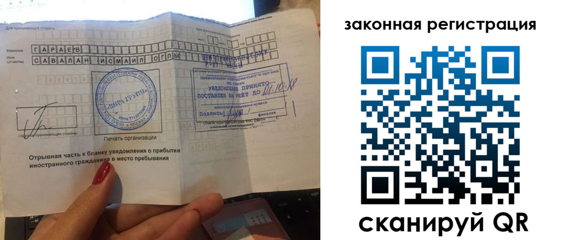 прописка для военкомата в Краснокаменске
