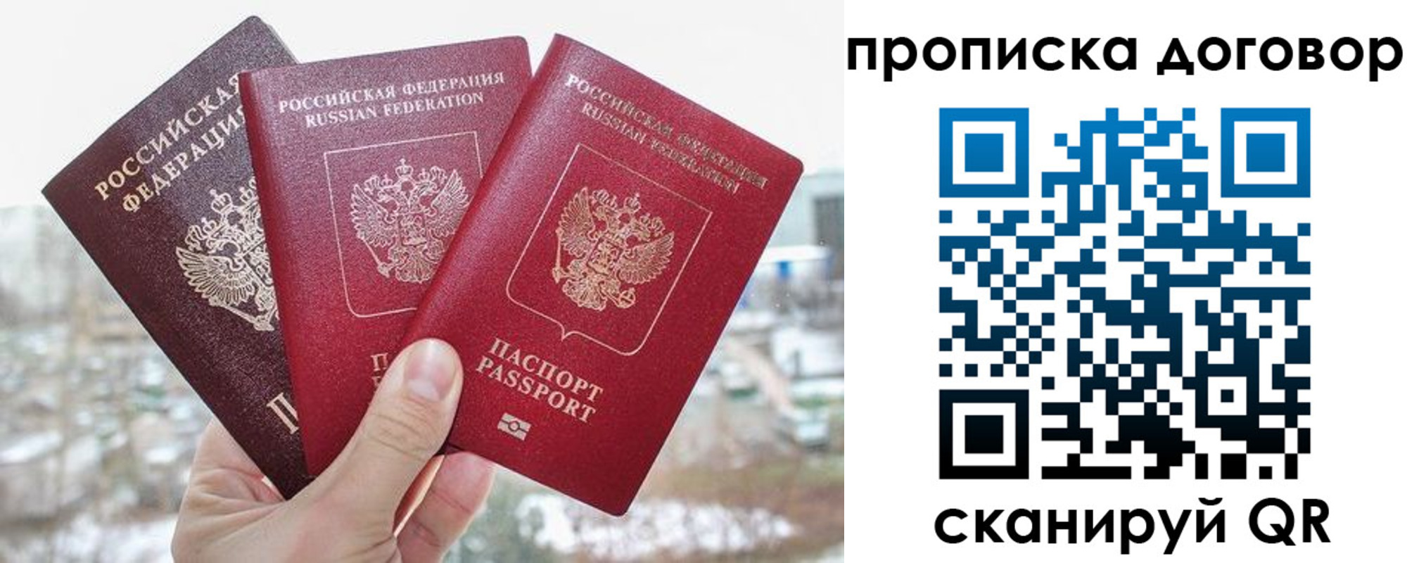 временная регистрация в Краснокаменске