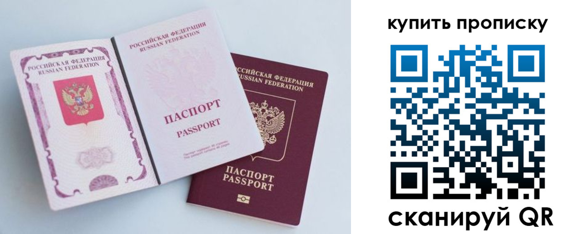 прописка паспорт в Краснокаменске