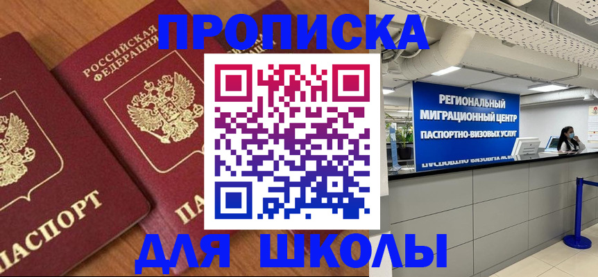 временная регистрация собственник в Краснокаменске
