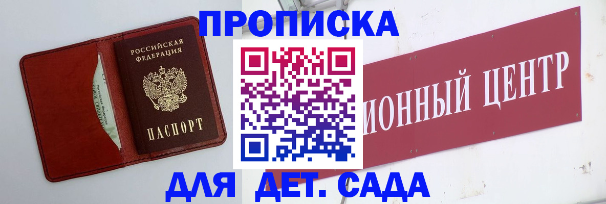 временная регистрация поиск в Краснокаменске